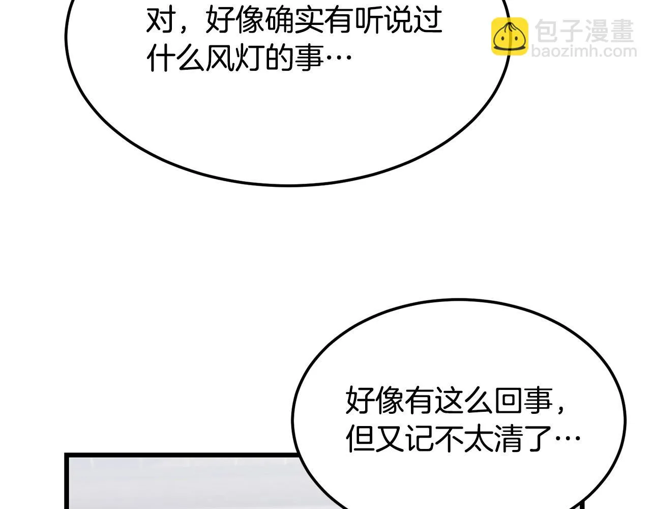 第62话 他会水上漂 第73页