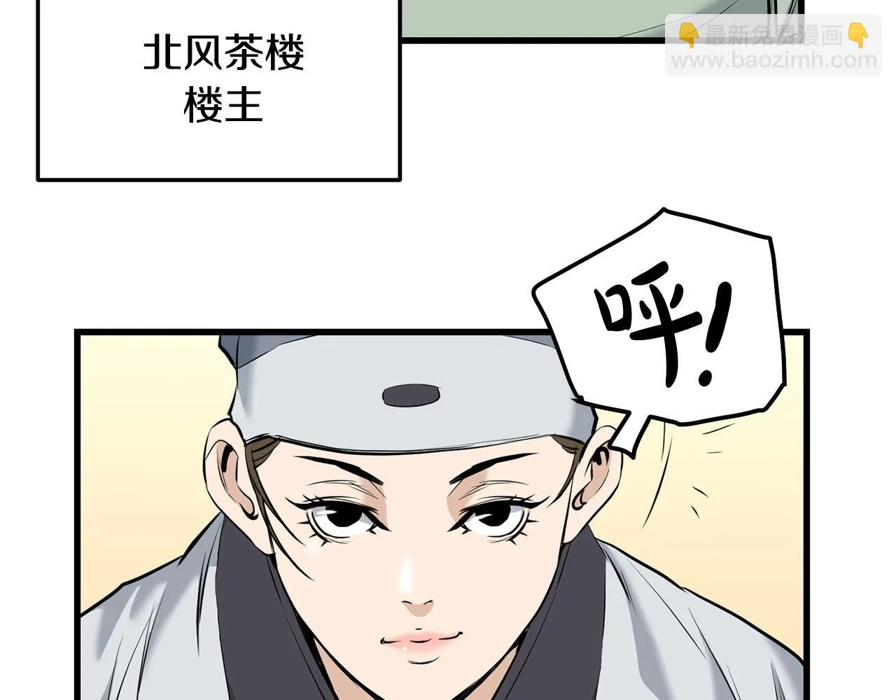 第62话 他会水上漂 第75页