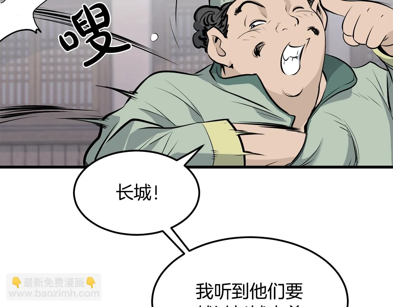 第62话 他会水上漂 第86页