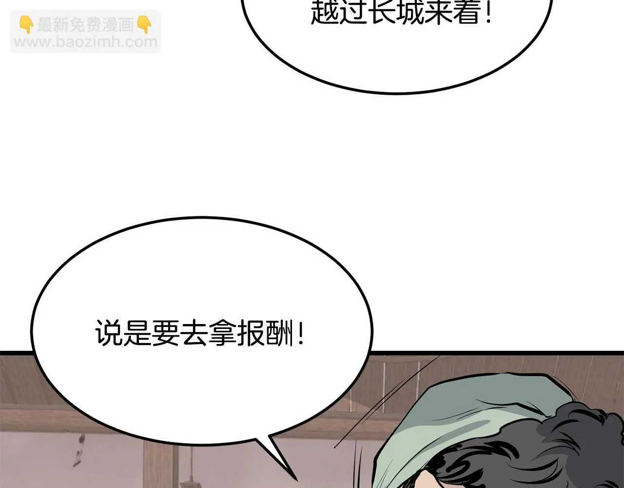 第62话 他会水上漂 第87页