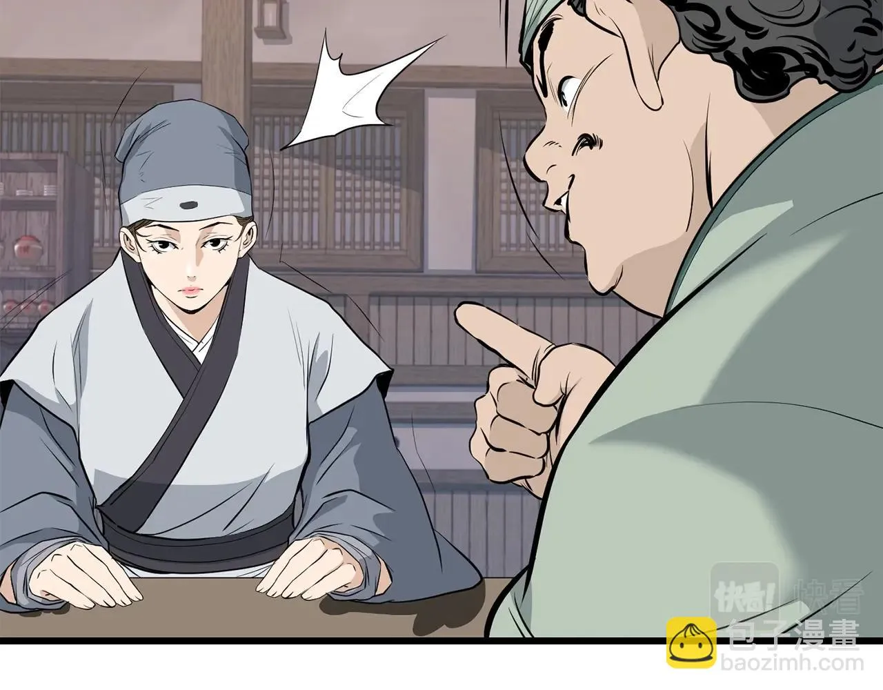 第62话 他会水上漂 第88页