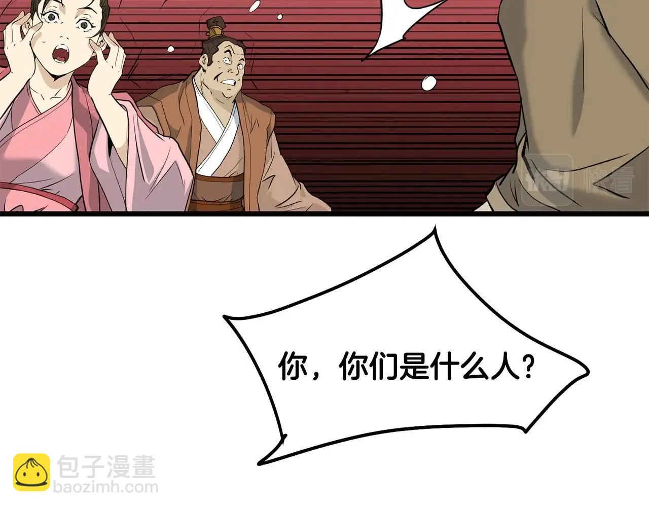 第62话 他会水上漂 第110页