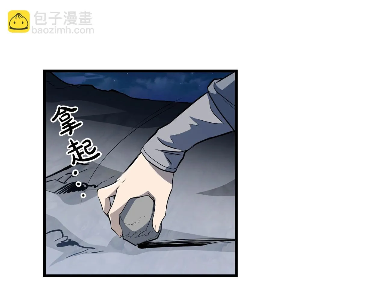 第62话 他会水上漂 第138页