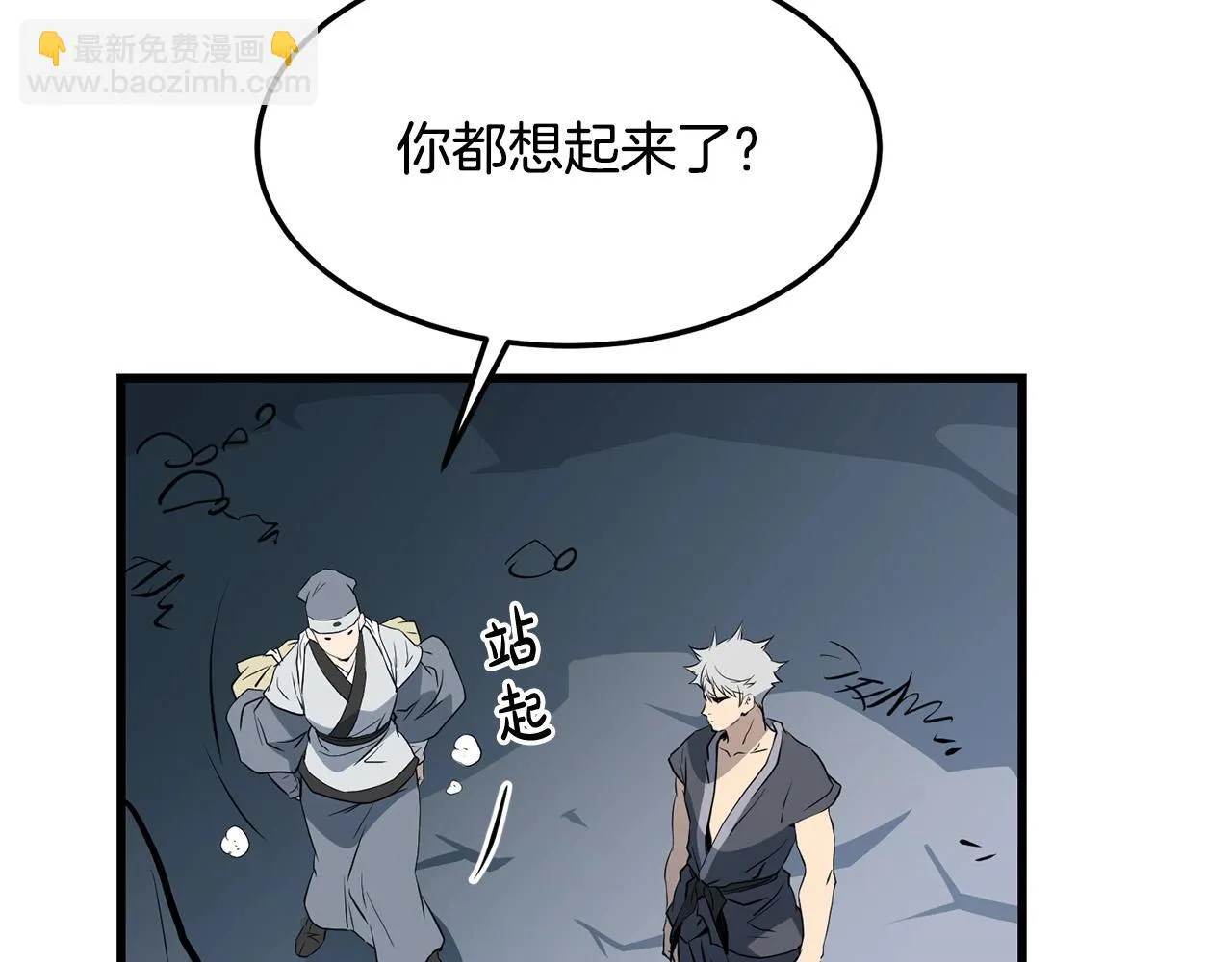 第62话 他会水上漂 第171页