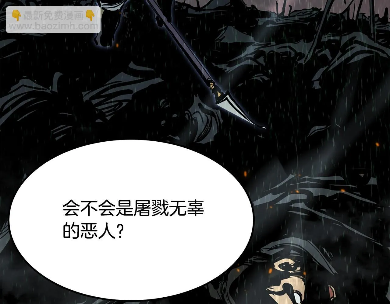 第62话 他会水上漂 第183页