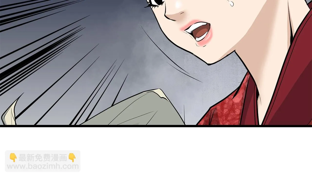 第63话 暗处 第33页