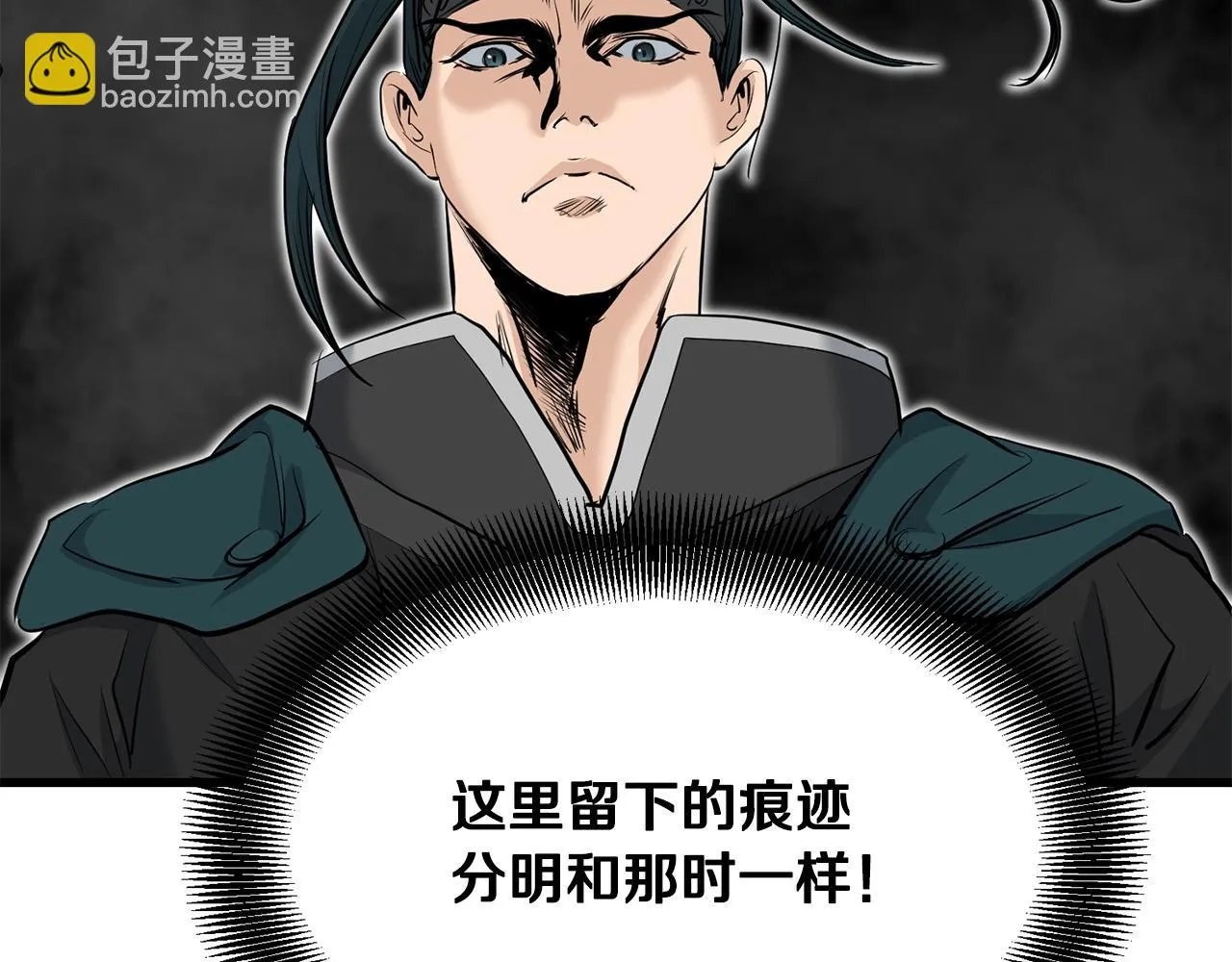 第65话 天魔出生地 第29页