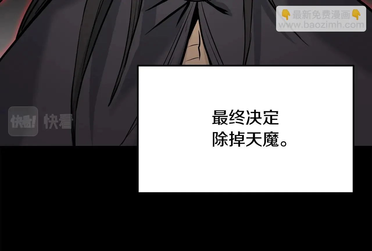 第65话 天魔出生地 第78页