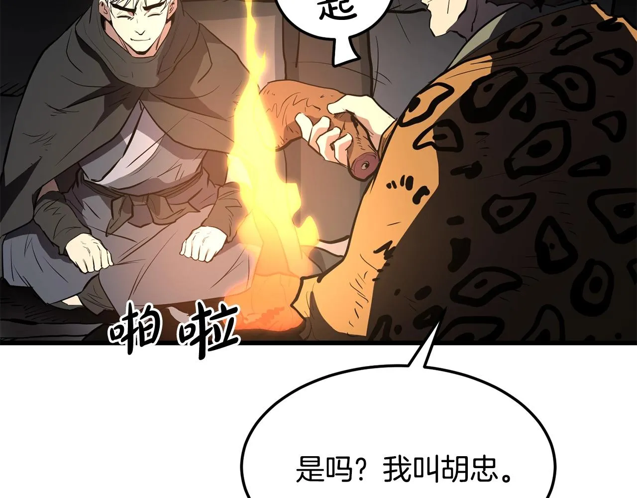第65话 天魔出生地 第193页