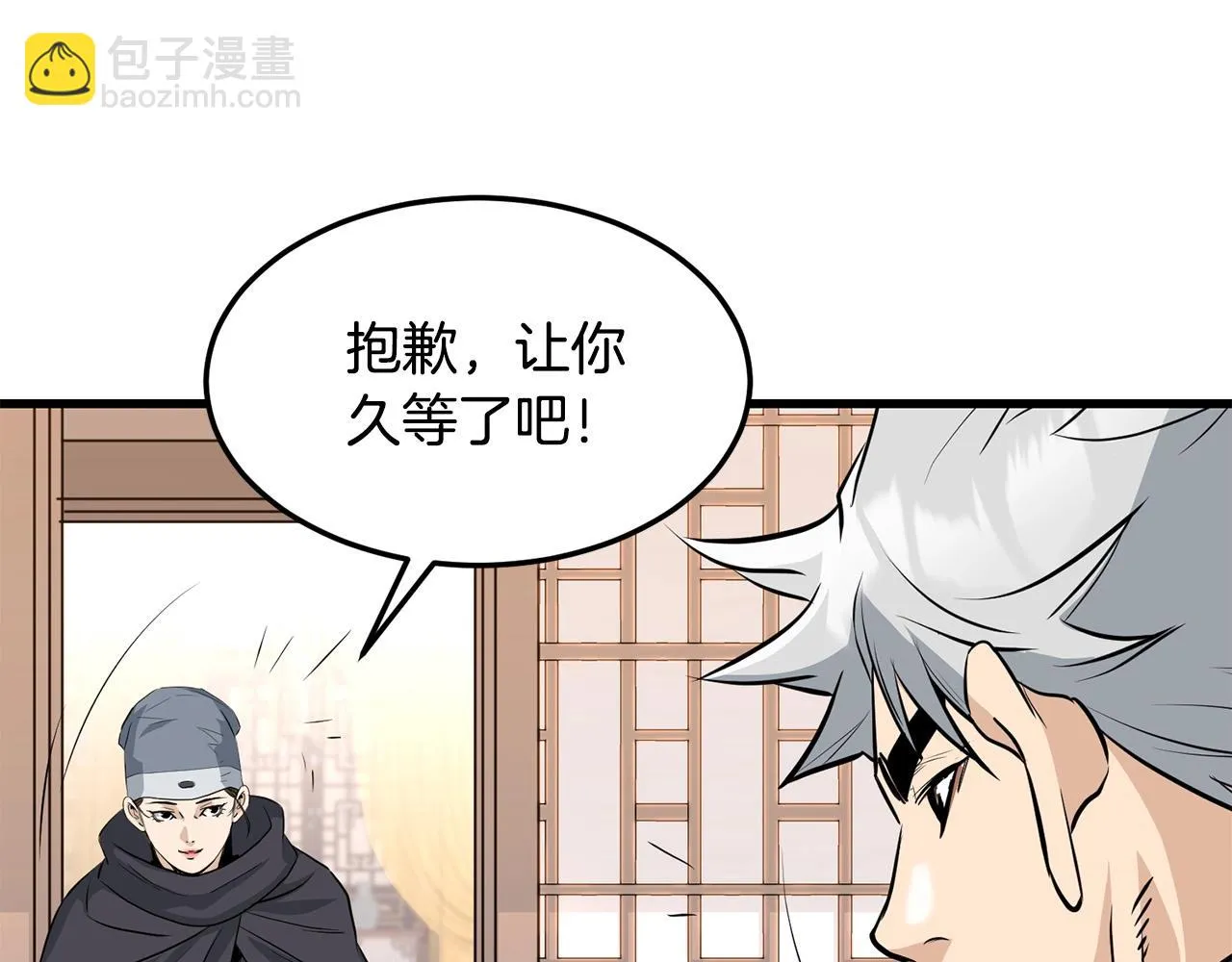 第67话 浪王 第133页