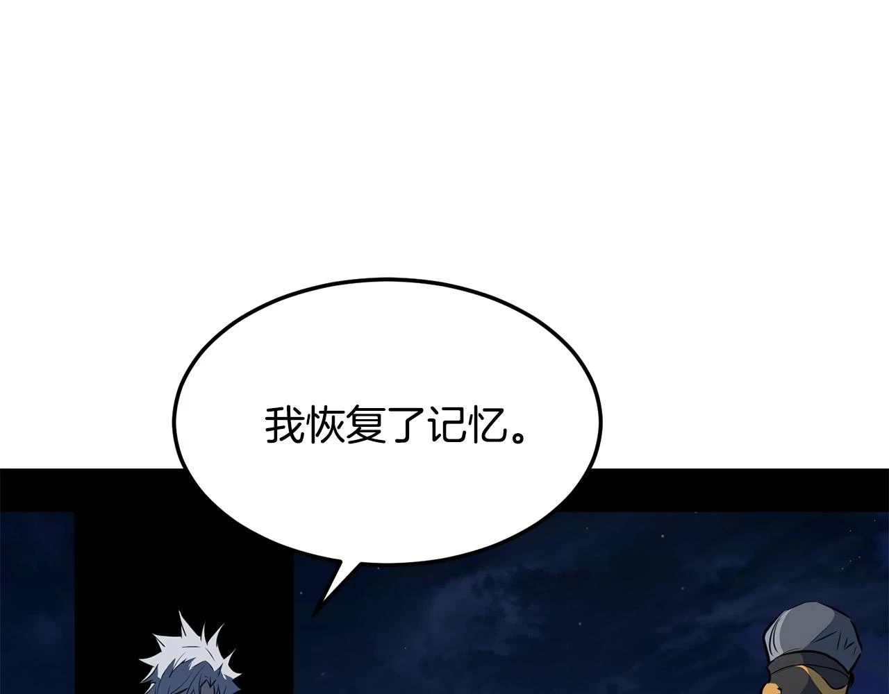 第70话 大危将至 第13页
