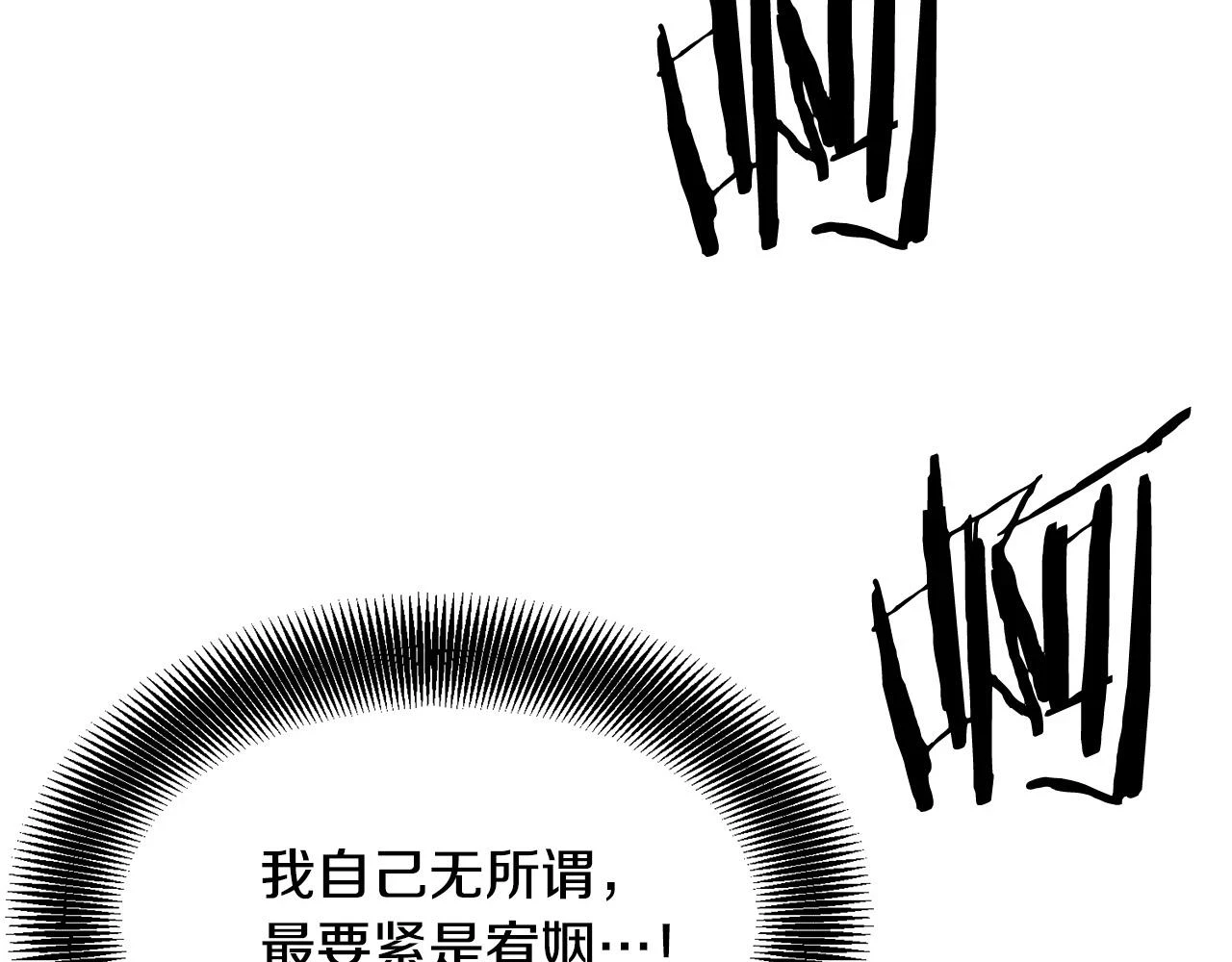 第70话 大危将至 第60页