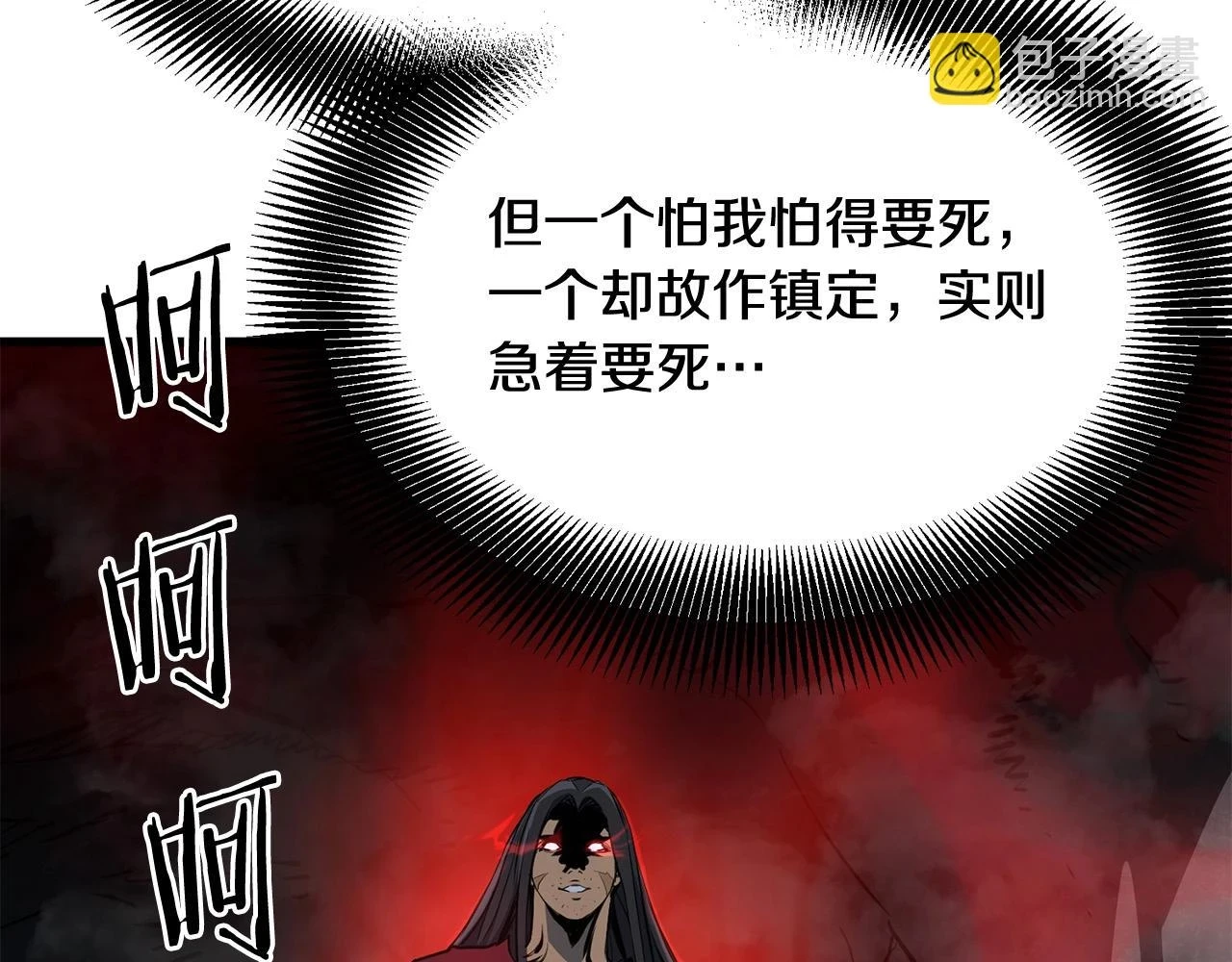 第70话 大危将至 第153页