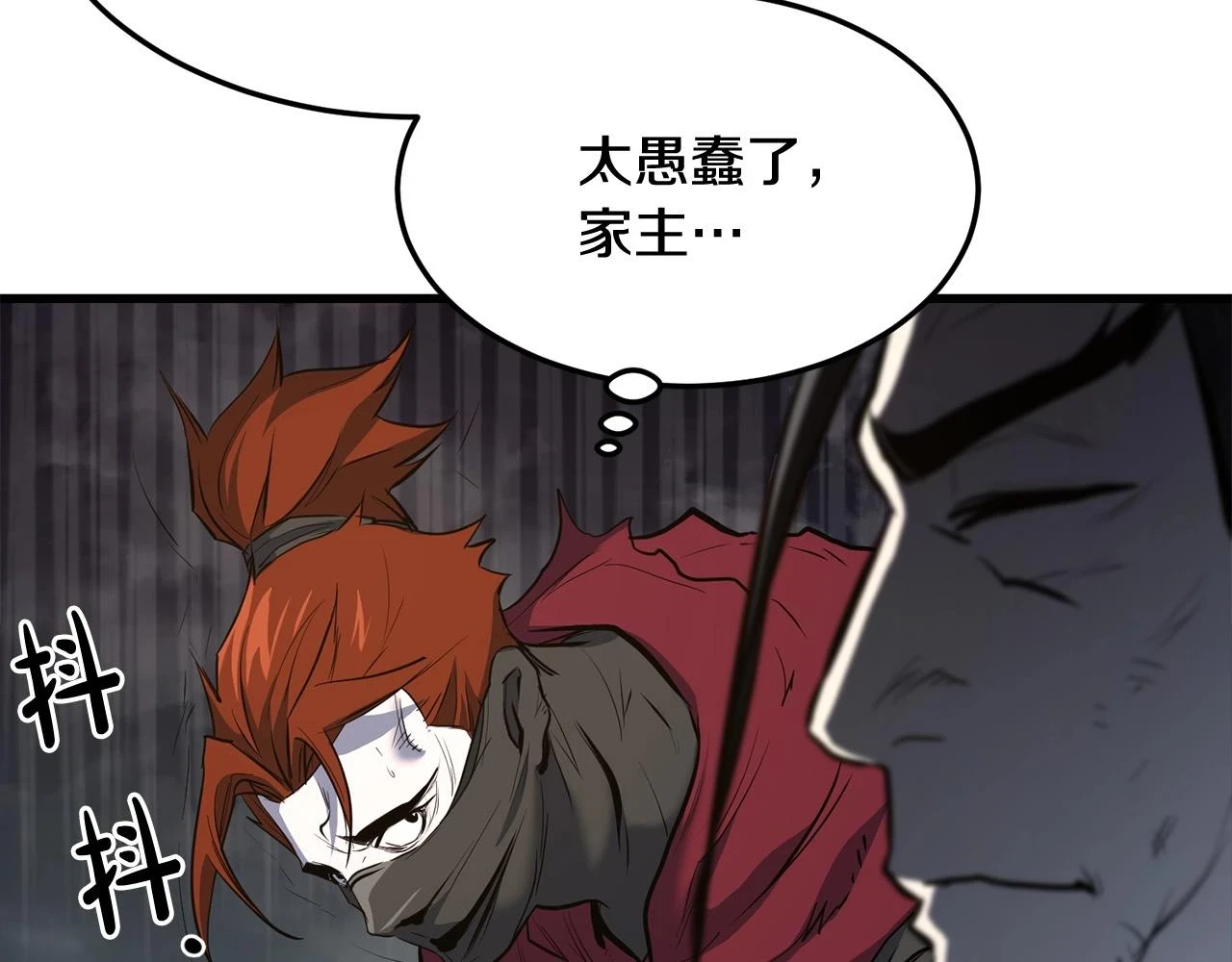 第70话 大危将至 第156页