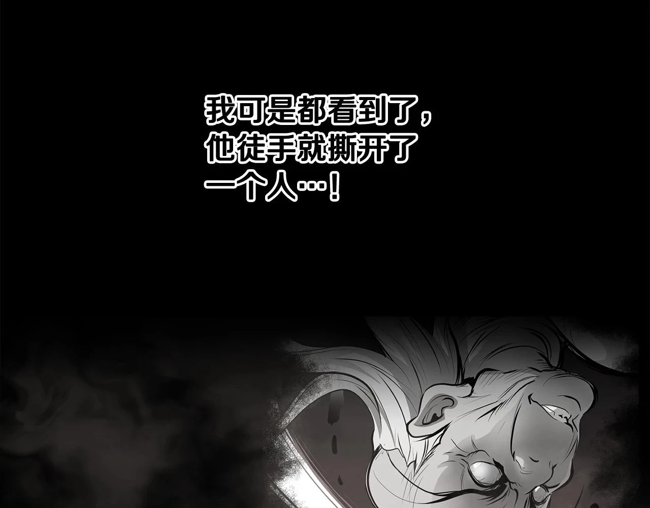 第70话 大危将至 第158页