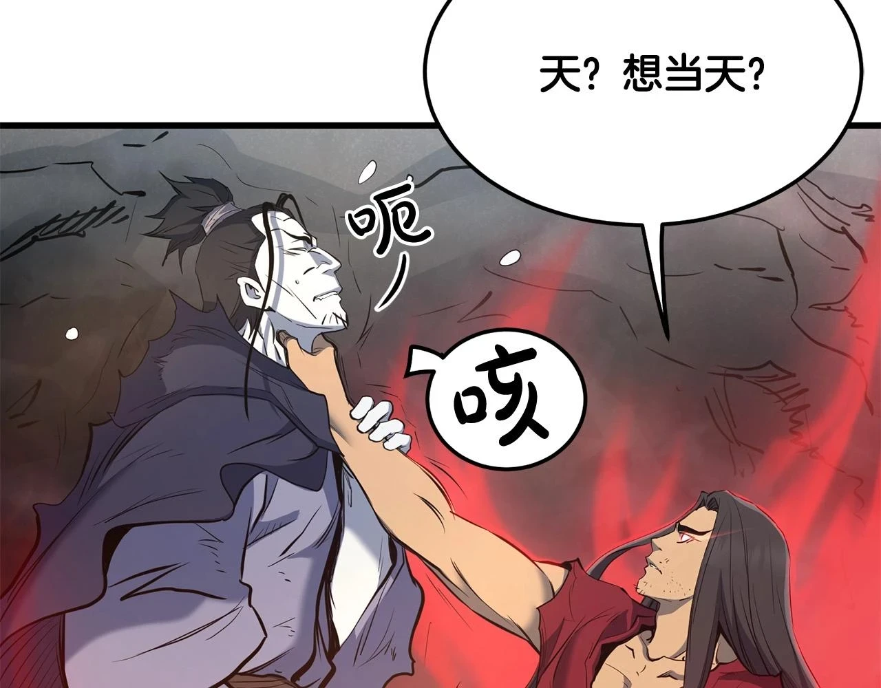 第70话 大危将至 第173页