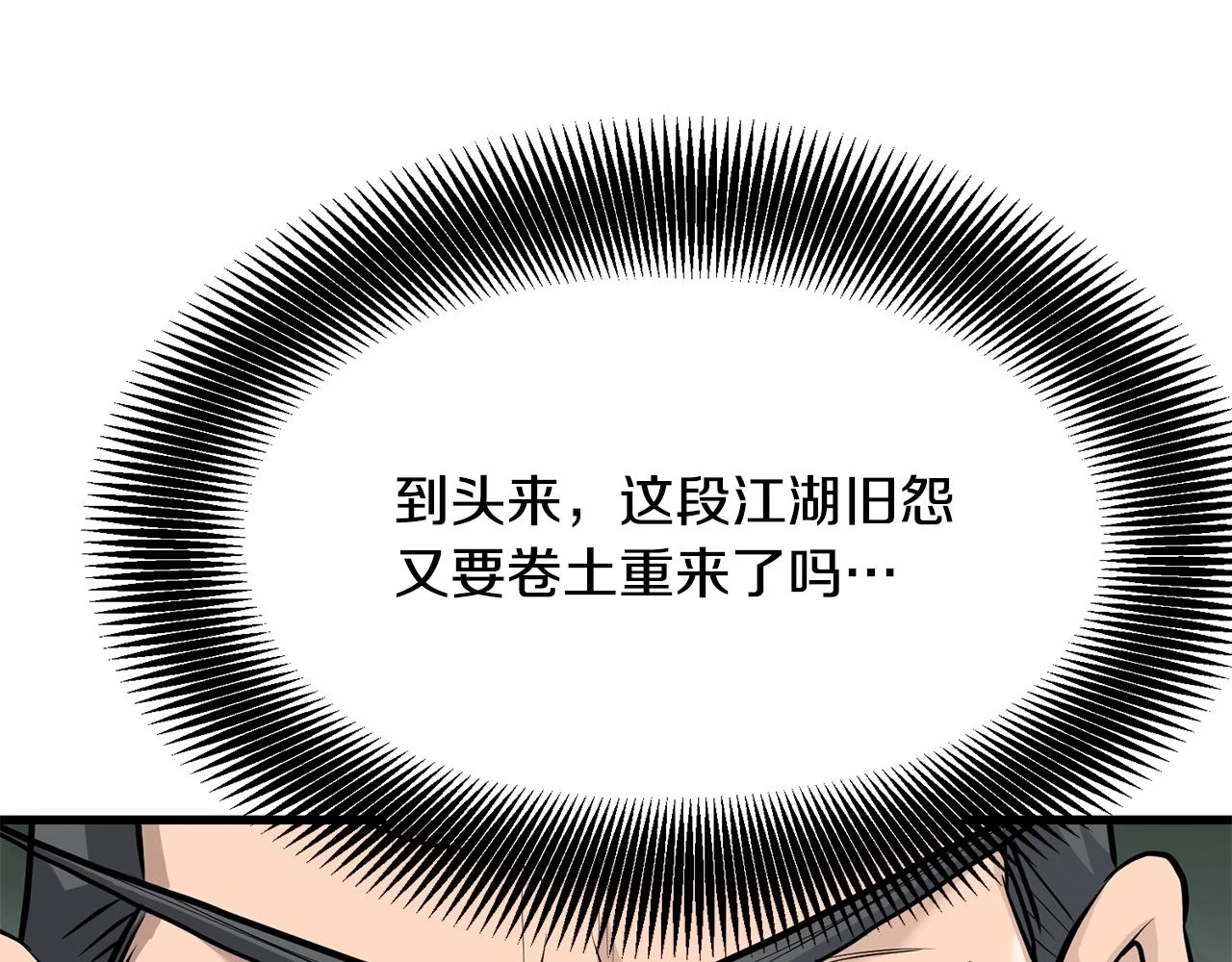 第71话 卷土重来 第29页