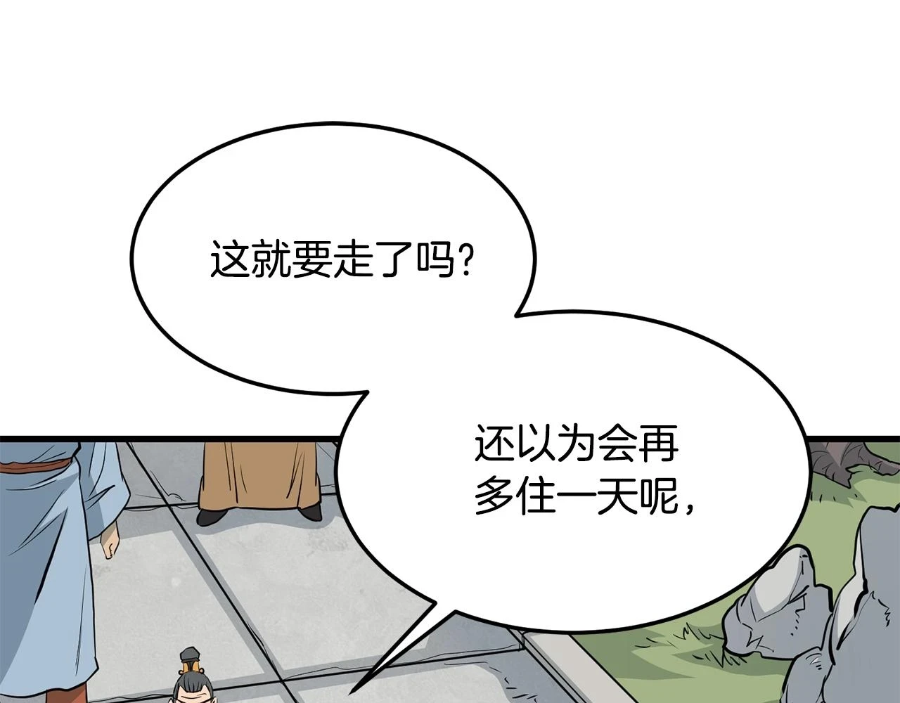 第71话 卷土重来 第67页