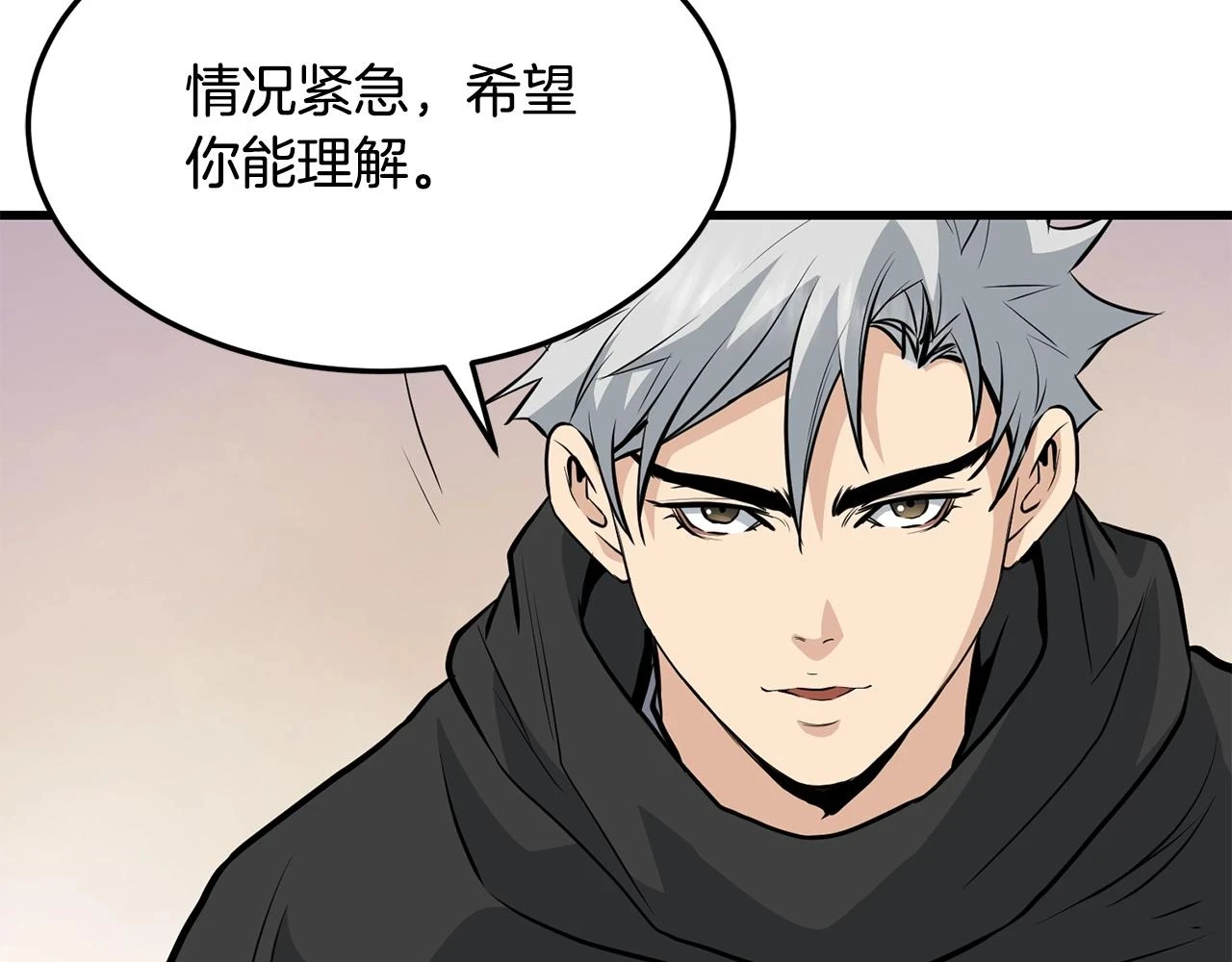 第71话 卷土重来 第70页