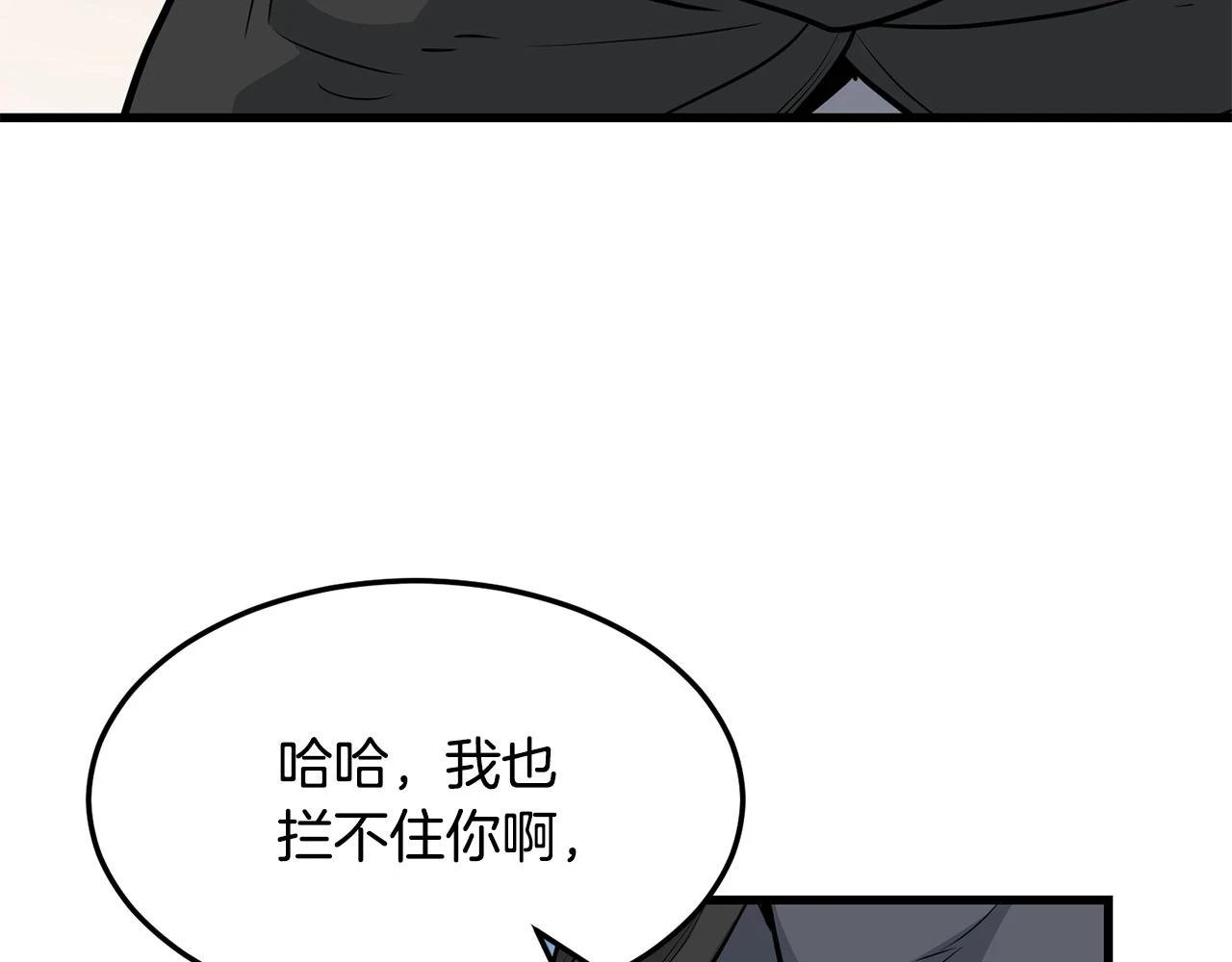第71话 卷土重来 第71页