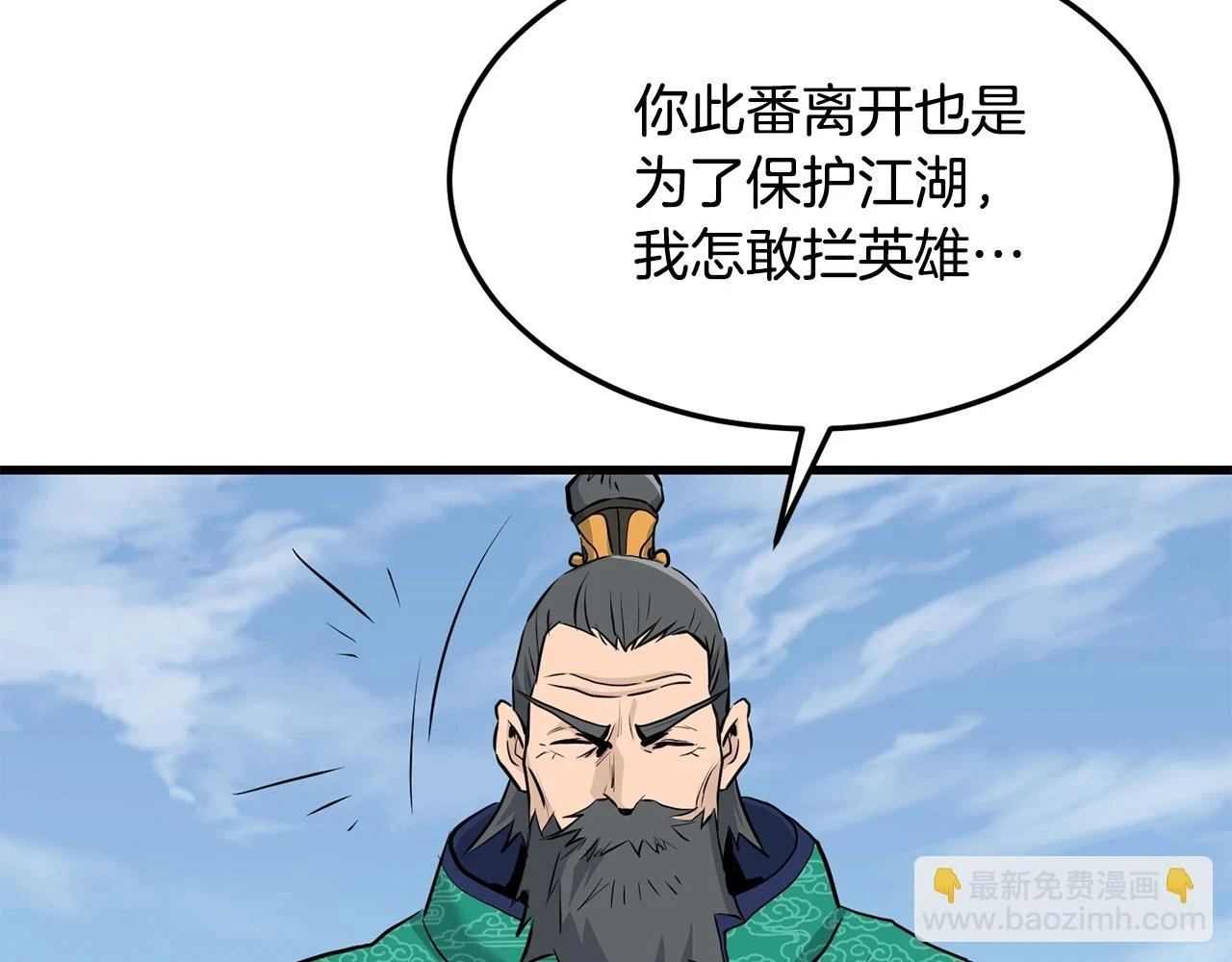 第71话 卷土重来 第73页