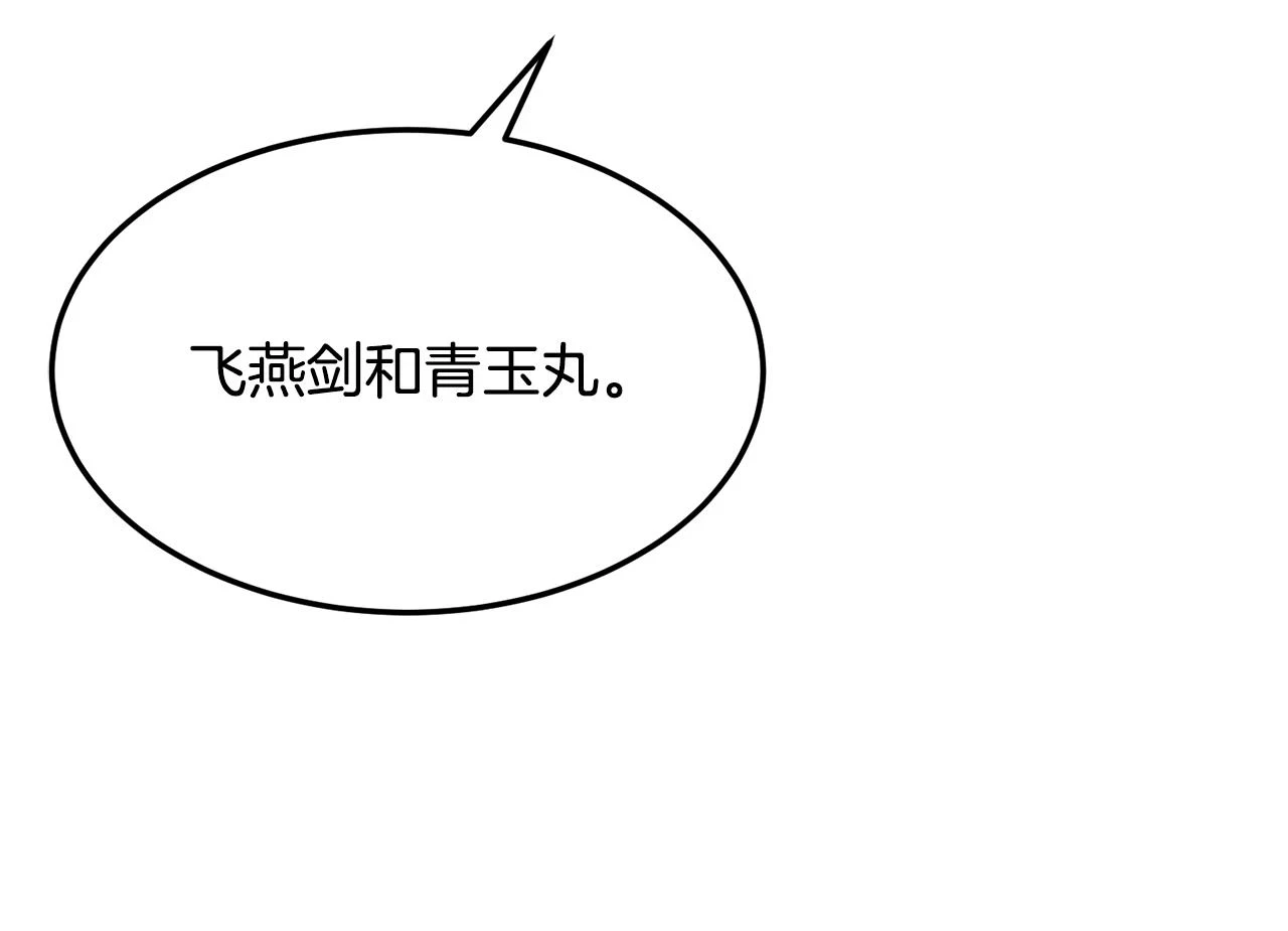 第71话 卷土重来 第87页