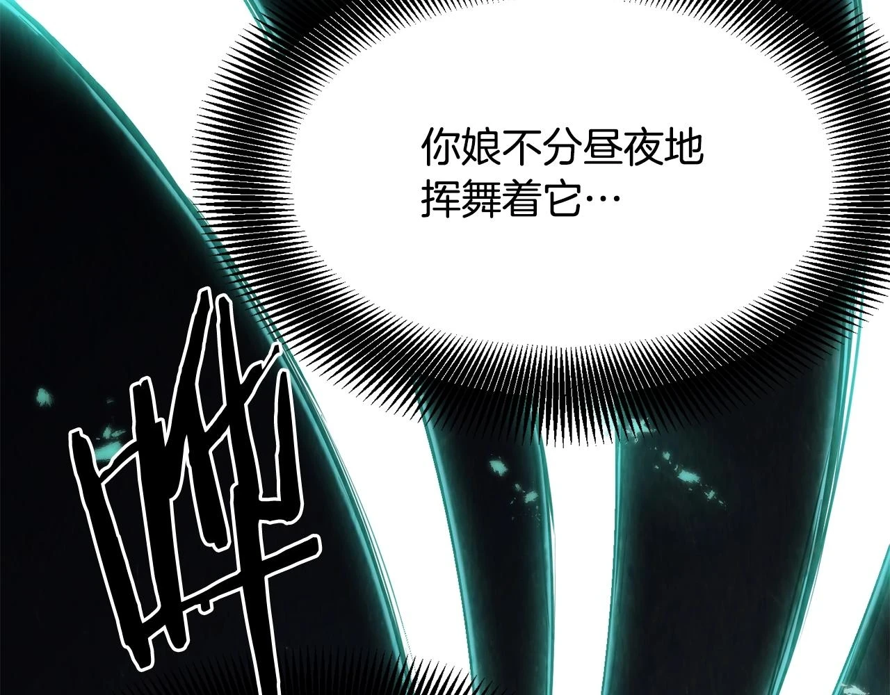 第71话 卷土重来 第90页
