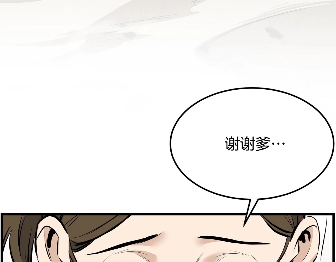 第71话 卷土重来 第95页