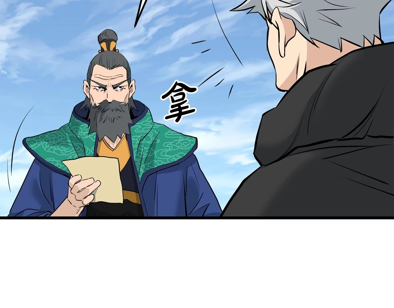 第71话 卷土重来 第101页