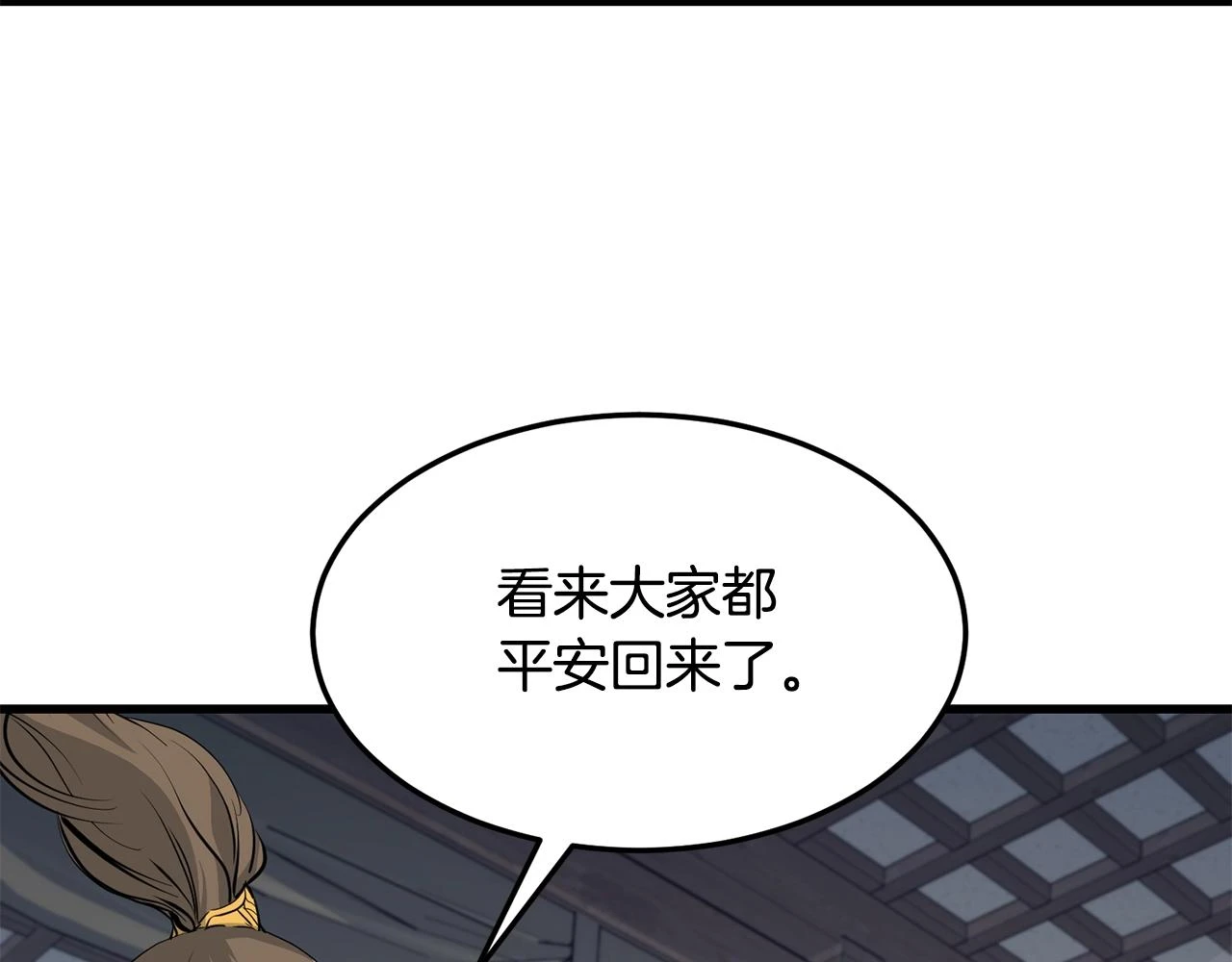 第71话 卷土重来 第132页