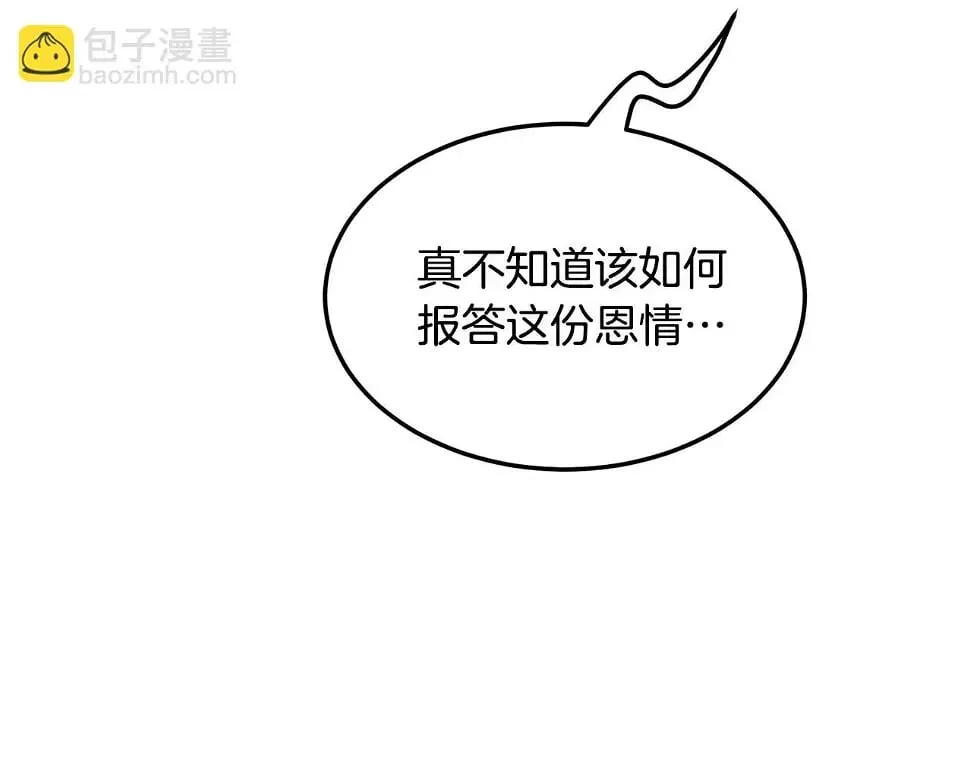 第72话 无影客 第174页