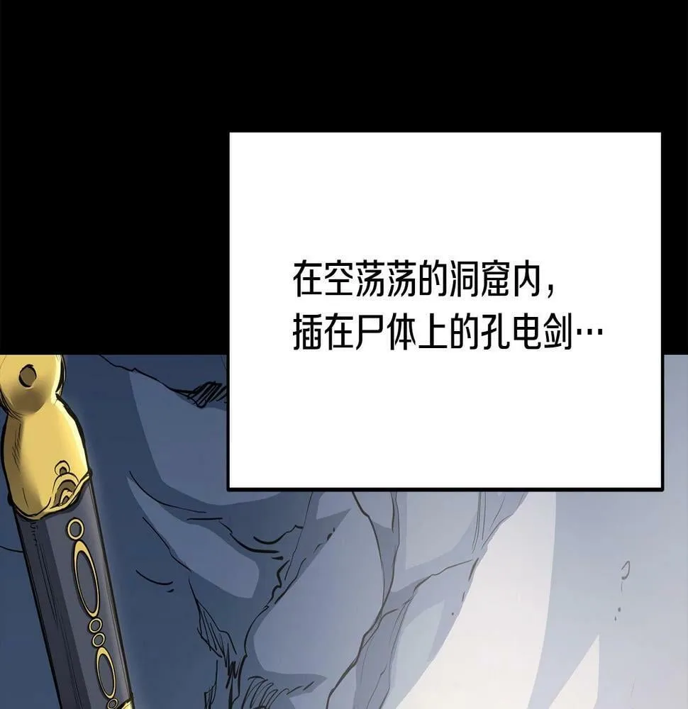 第73话 封印 第12页