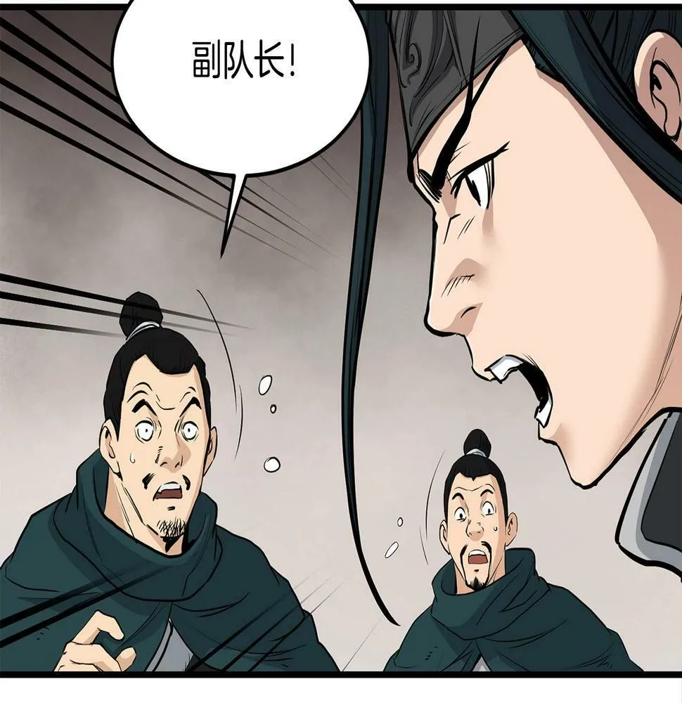 第73话 封印 第68页