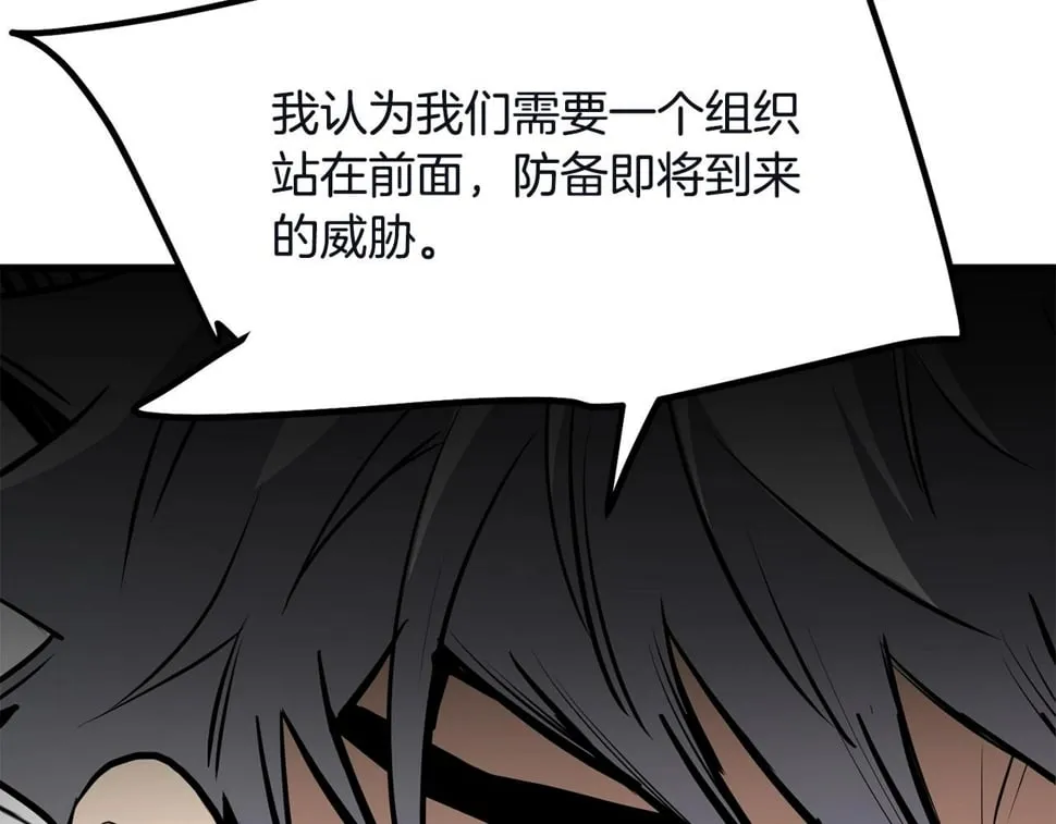 第77话 新组织 第93页