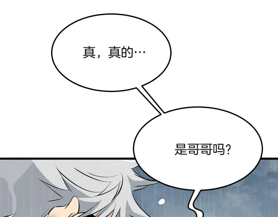 第77话 新组织 第171页