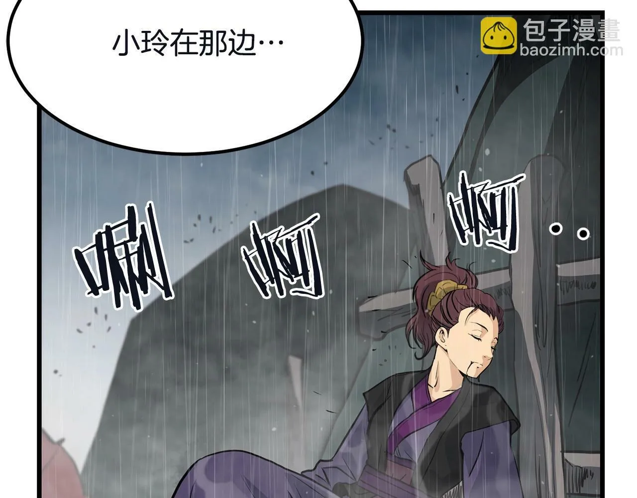 第78话 死法 第44页