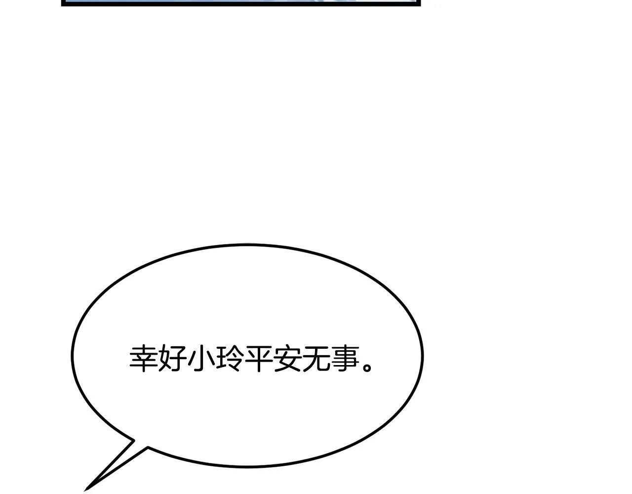 第79话 静待 第41页