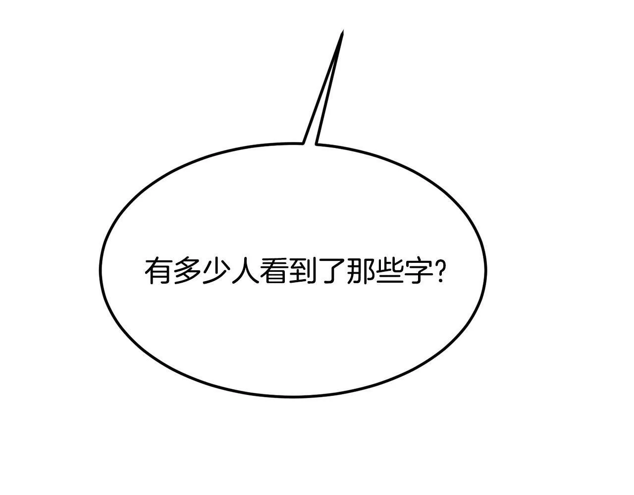 第79话 静待 第56页