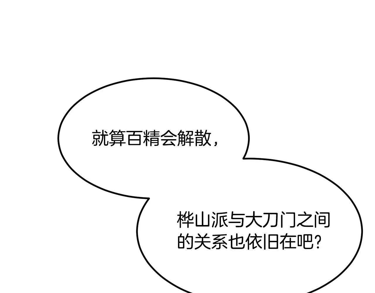 第79话 静待 第109页