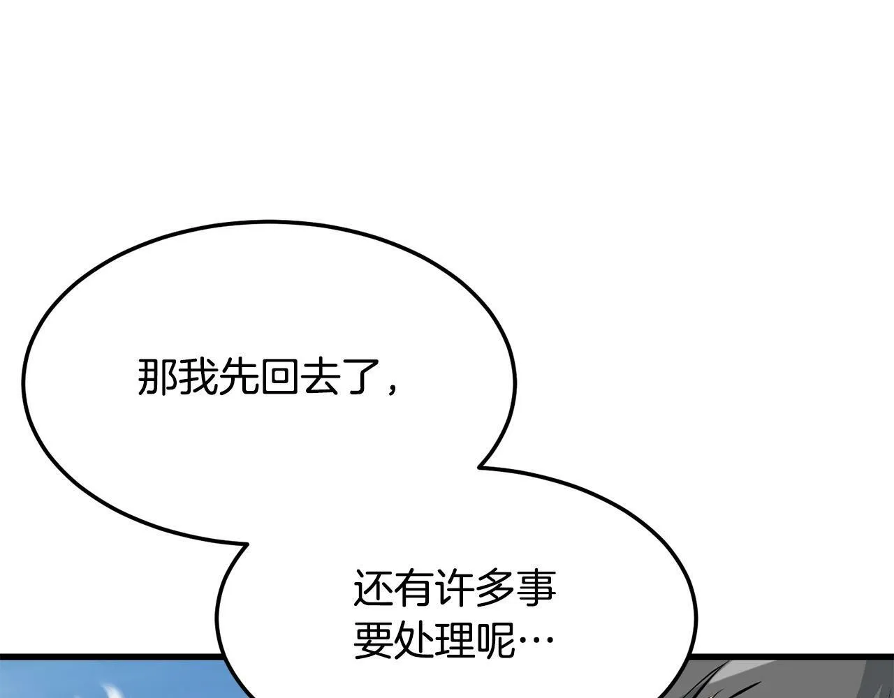 第79话 静待 第116页