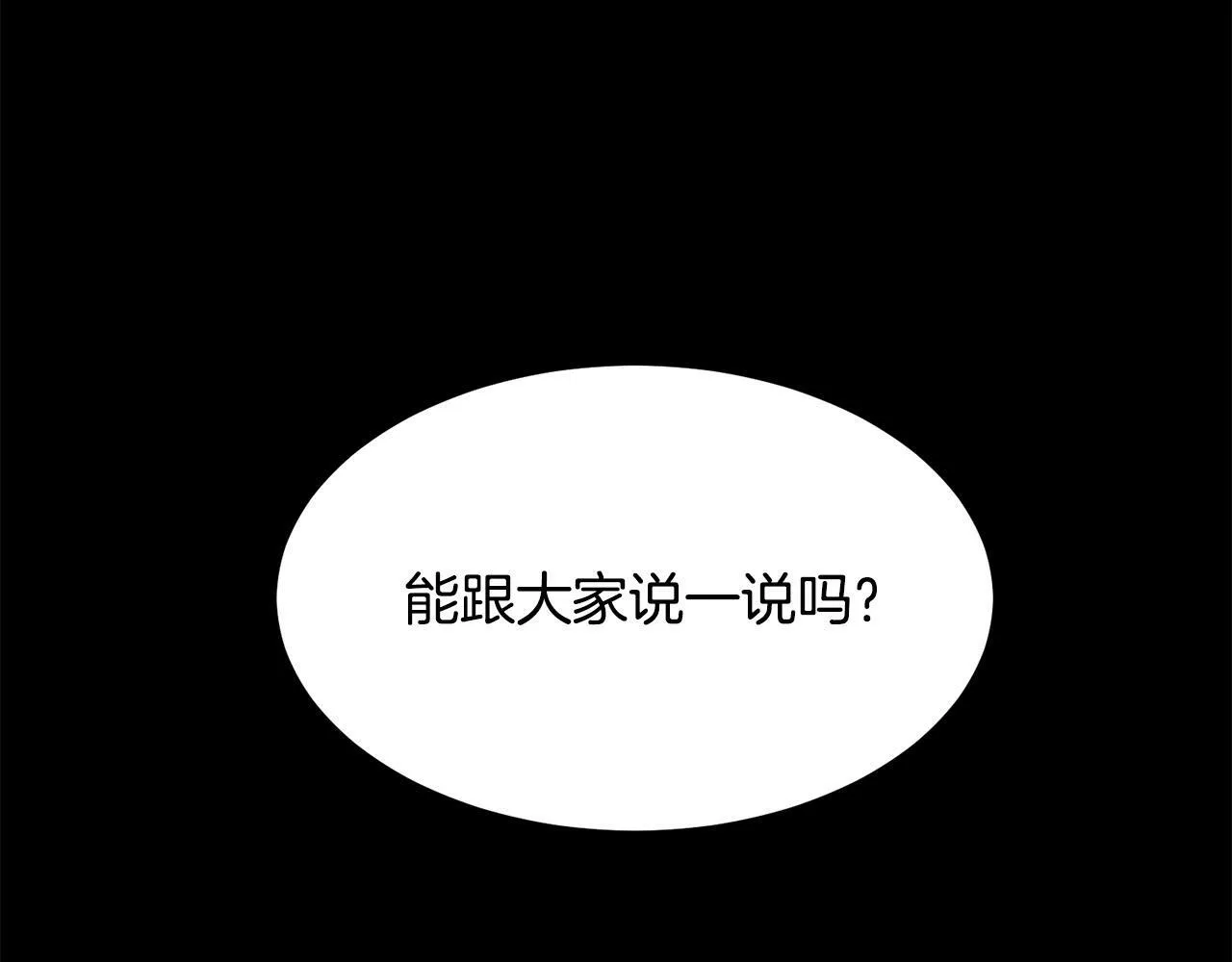 第83话 这里危险 第26页