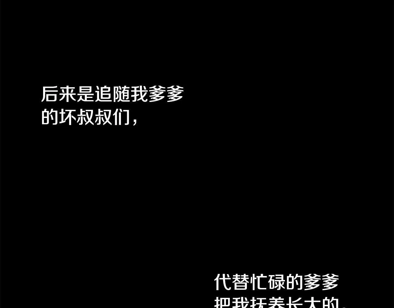 第83话 这里危险 第90页
