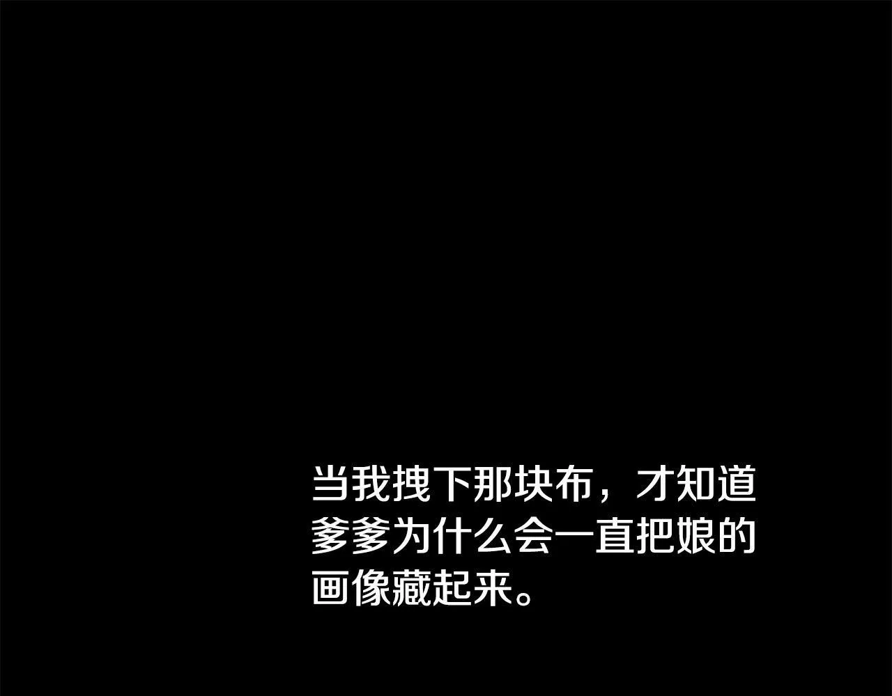 第83话 这里危险 第108页