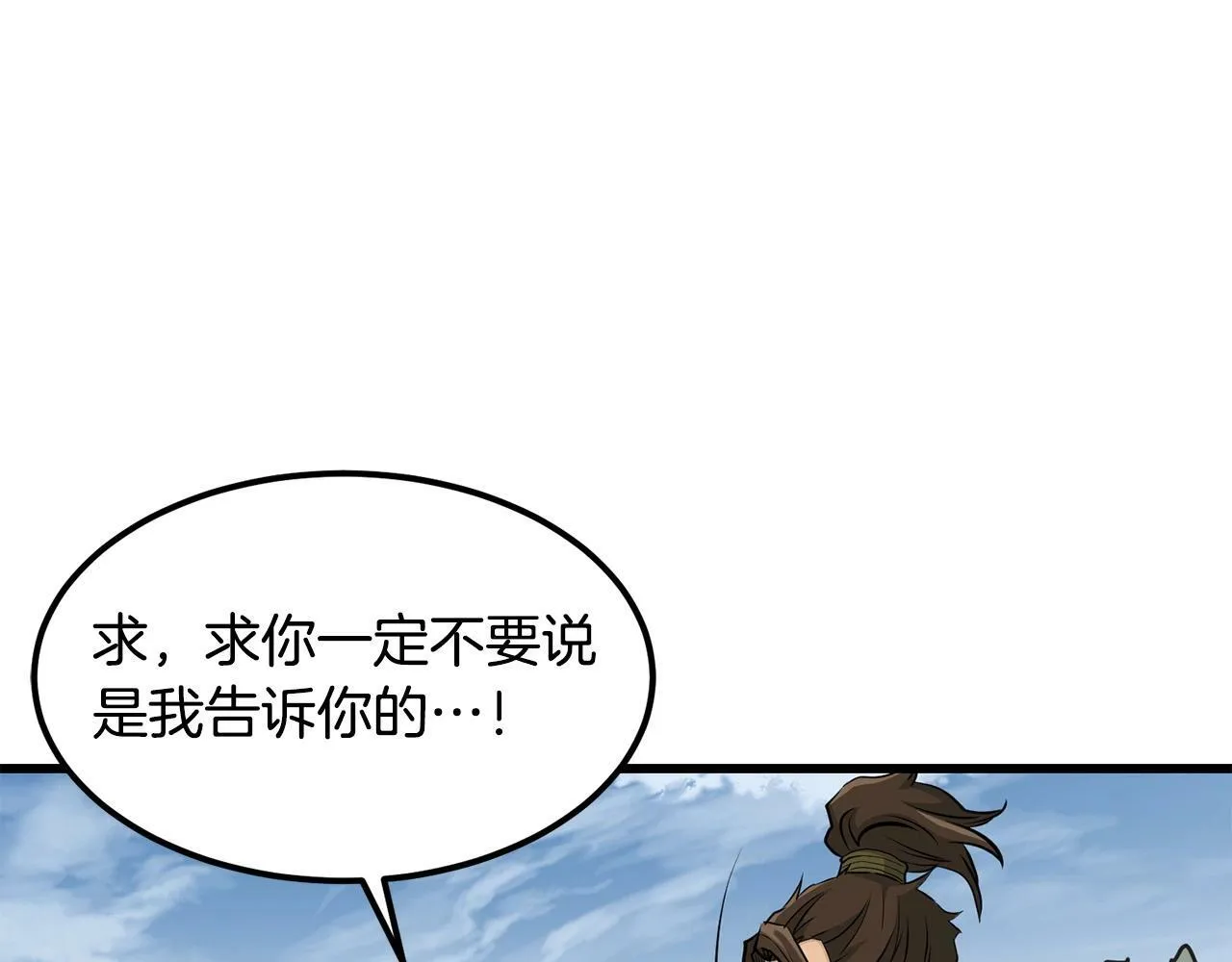 第83话 这里危险 第161页