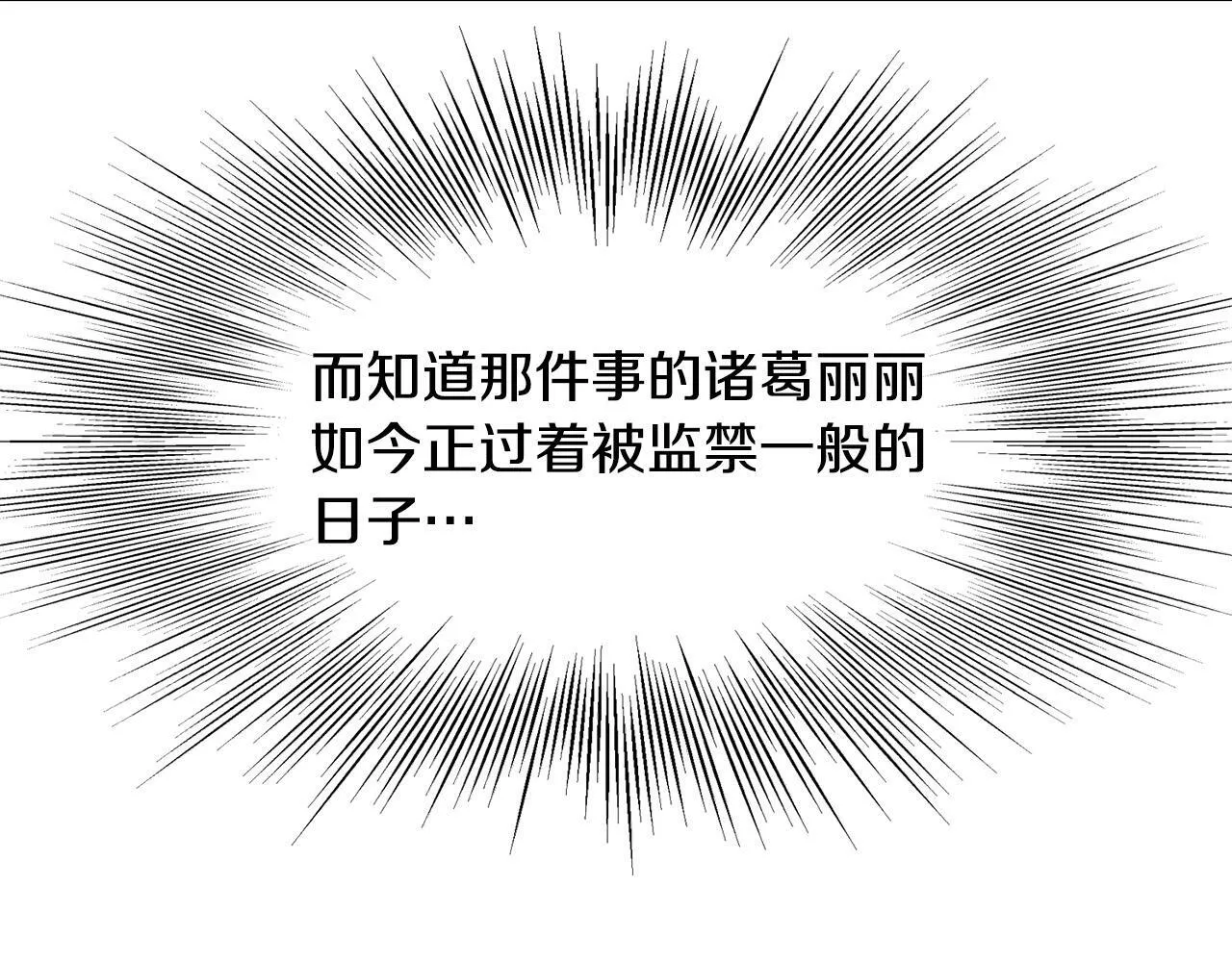 第84话 杀心 第157页