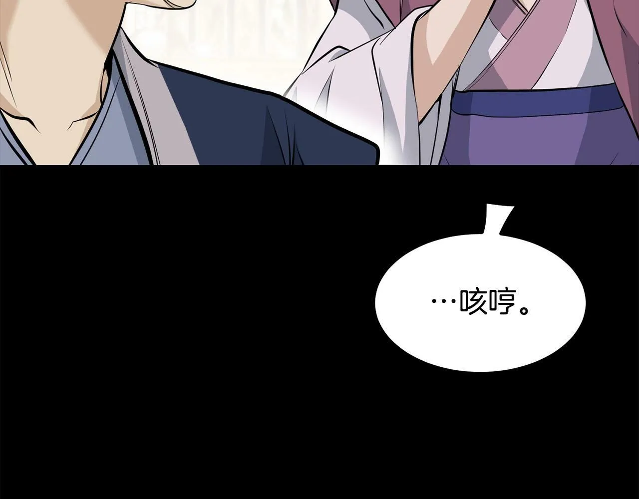 第86话 不是办法的办法 第26页