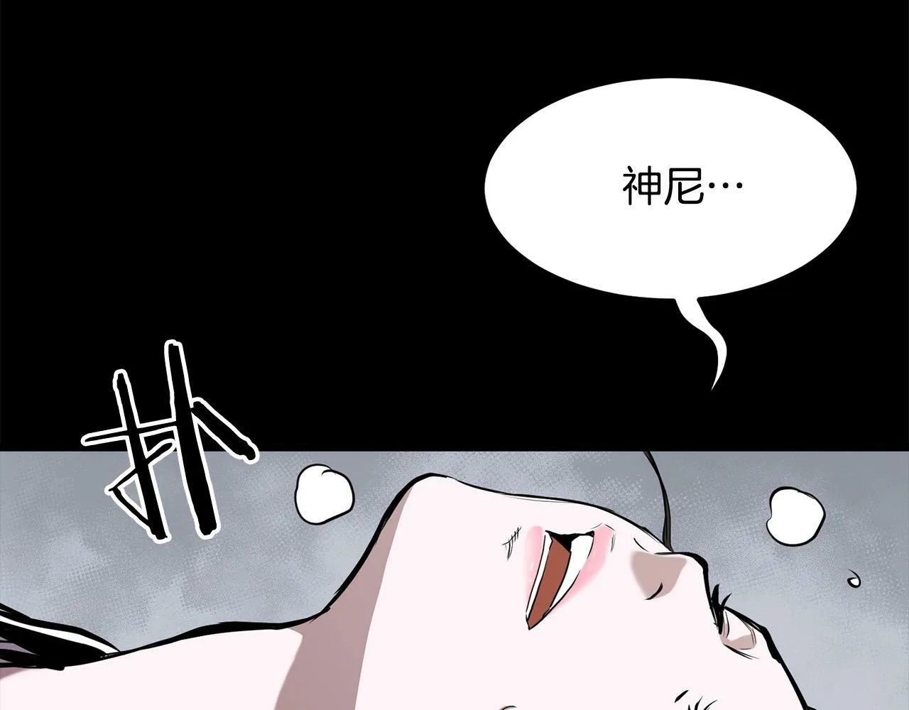 第86话 不是办法的办法 第90页