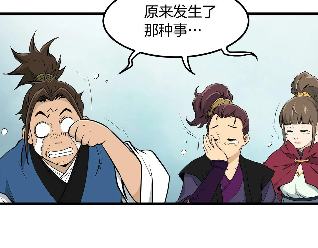 第86话 不是办法的办法 第117页