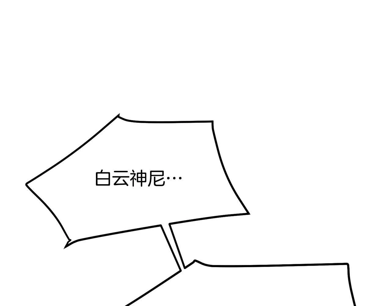 第86话 不是办法的办法 第152页