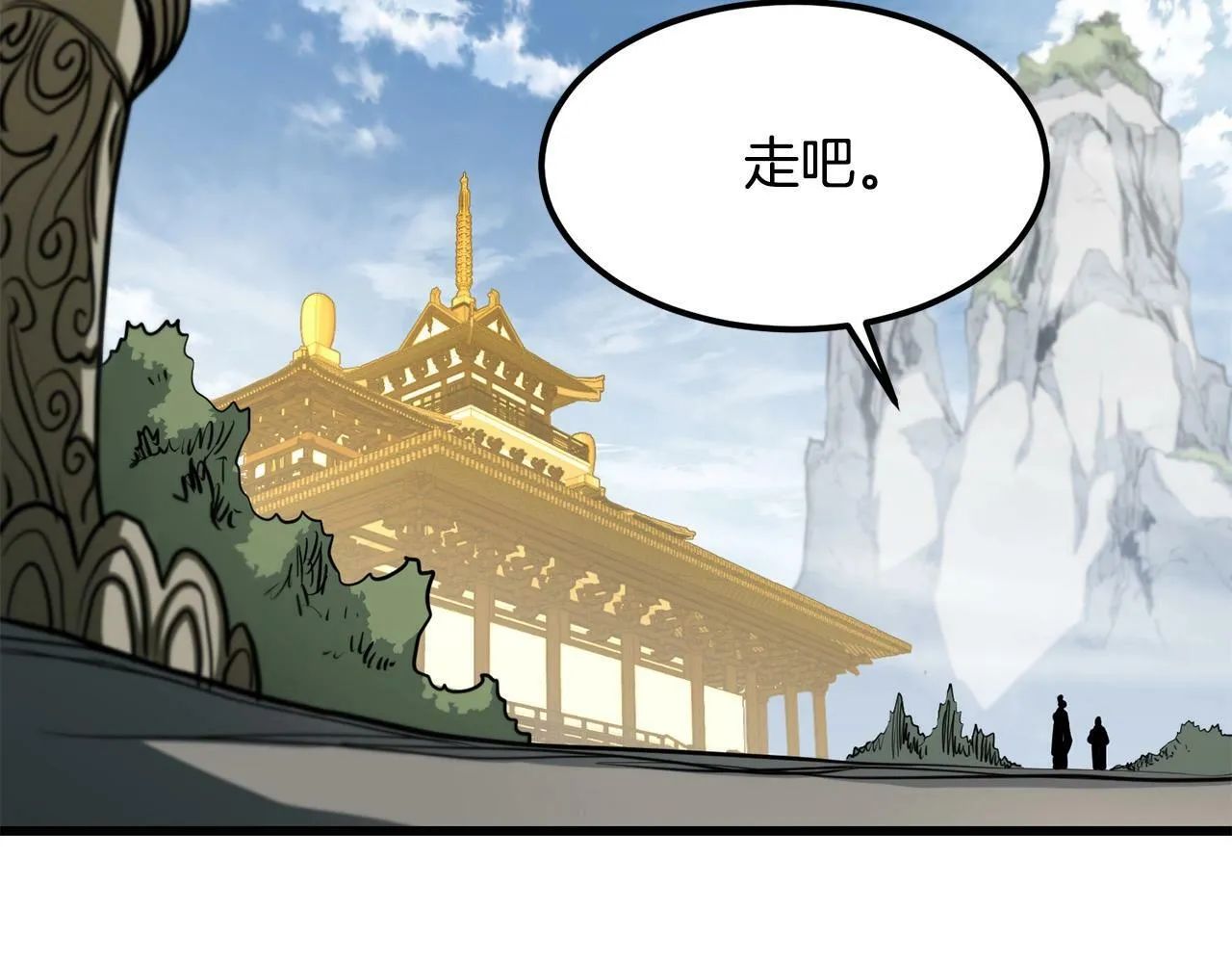 第87话 门派荣誉 第94页